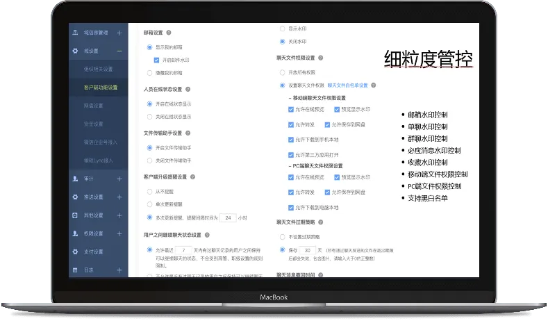 私有化部署的即时通讯平台,为企业移动业务安全保驾护航