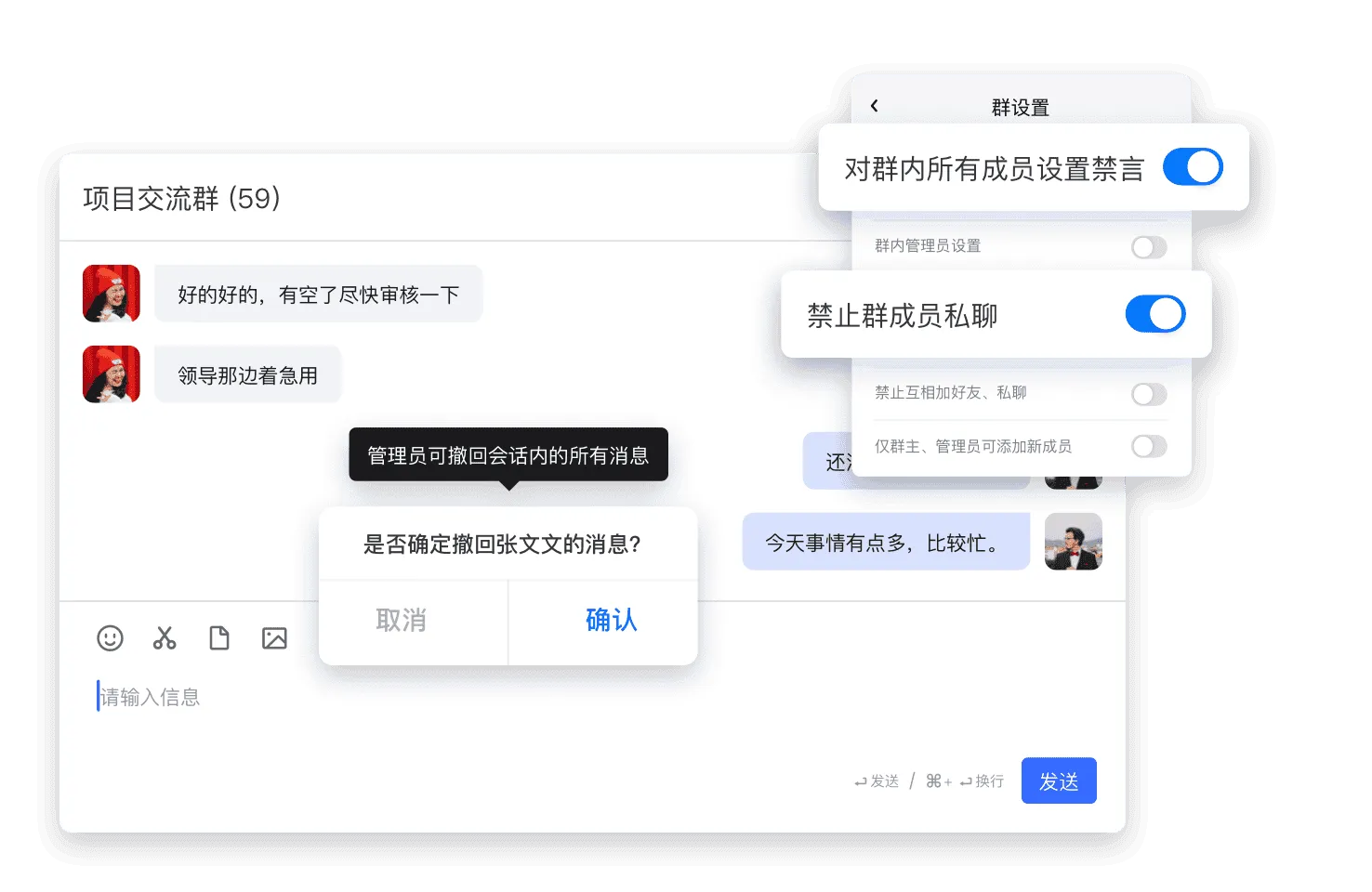 群组权限管控-竖.png