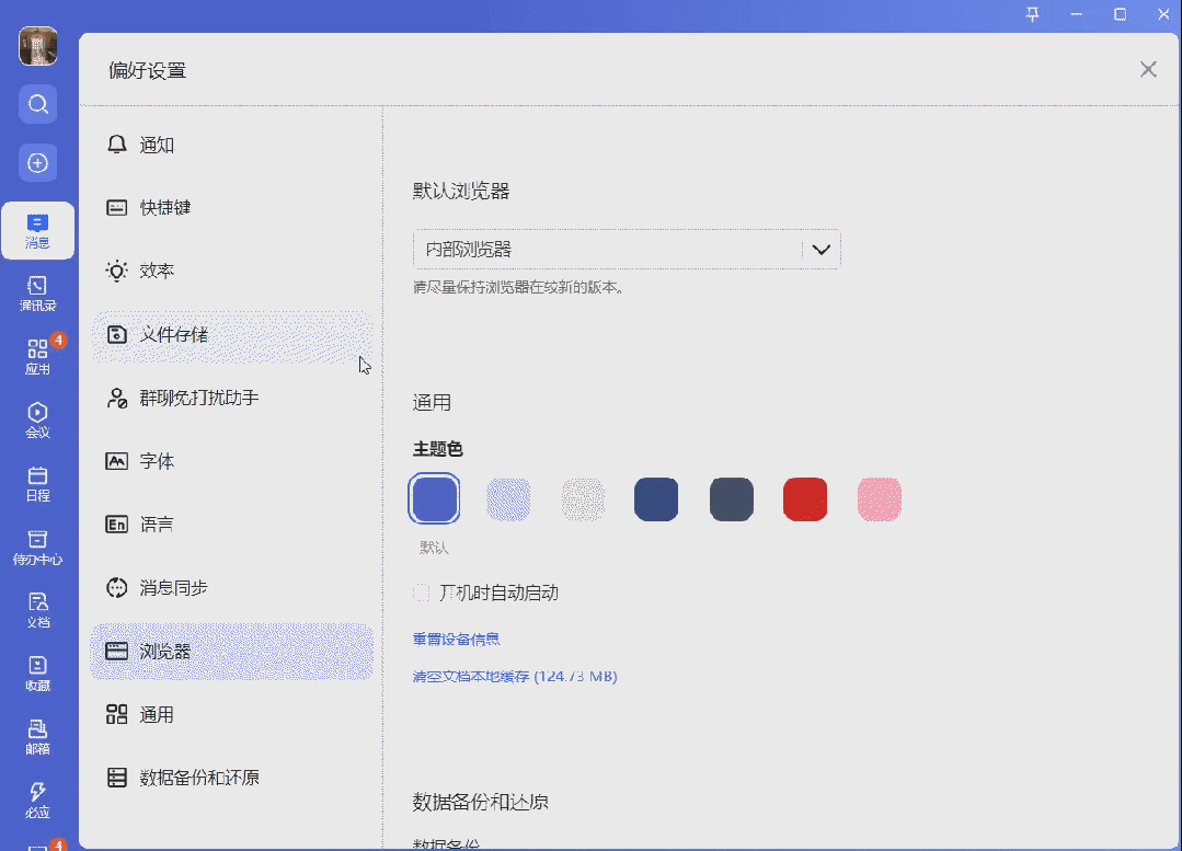 BeeWorks更新 | 2025年1季度产品功能更新汇总