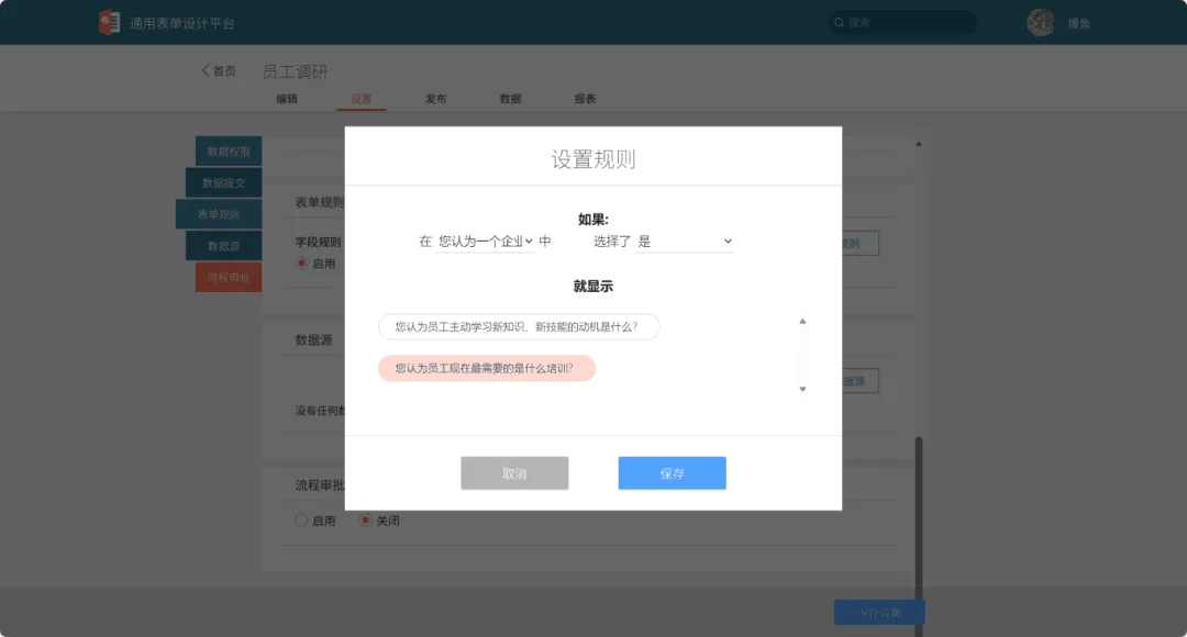 智能表单-终稿19.png