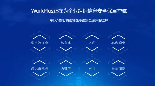 为什么企业组织更愿意选择内部私有的IM,而不使用钉钉、微信等软件?