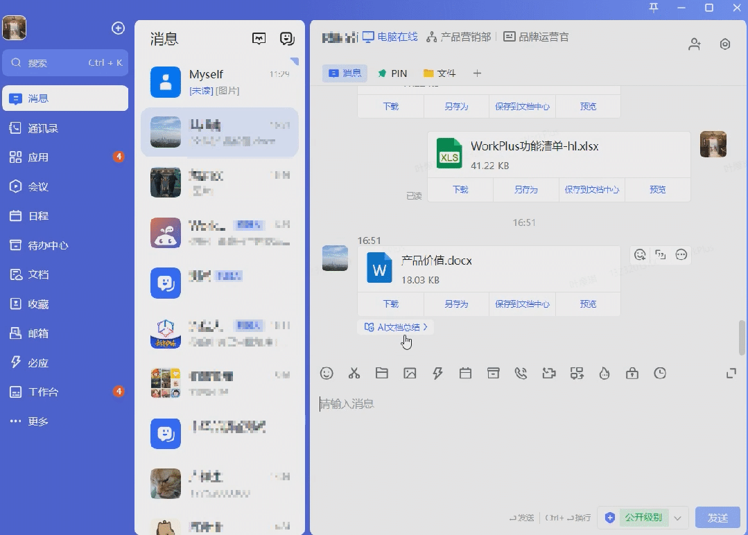 BeeWorks更新 | 2025年1季度产品功能更新汇总