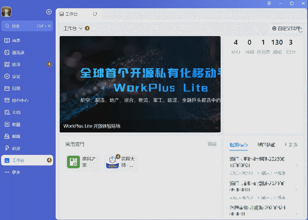 BeeWorks更新 | 2025年1季度产品功能更新汇总