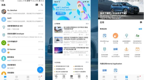 移动数字化平台原来可以这样帮企业打造协同生态链!