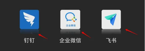 飞书、钉钉和企微的三巨头之争下,其他厂商在移动平台赛道如何奋起直追?