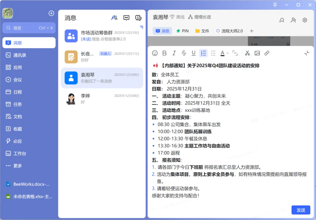 更新汇总01.png