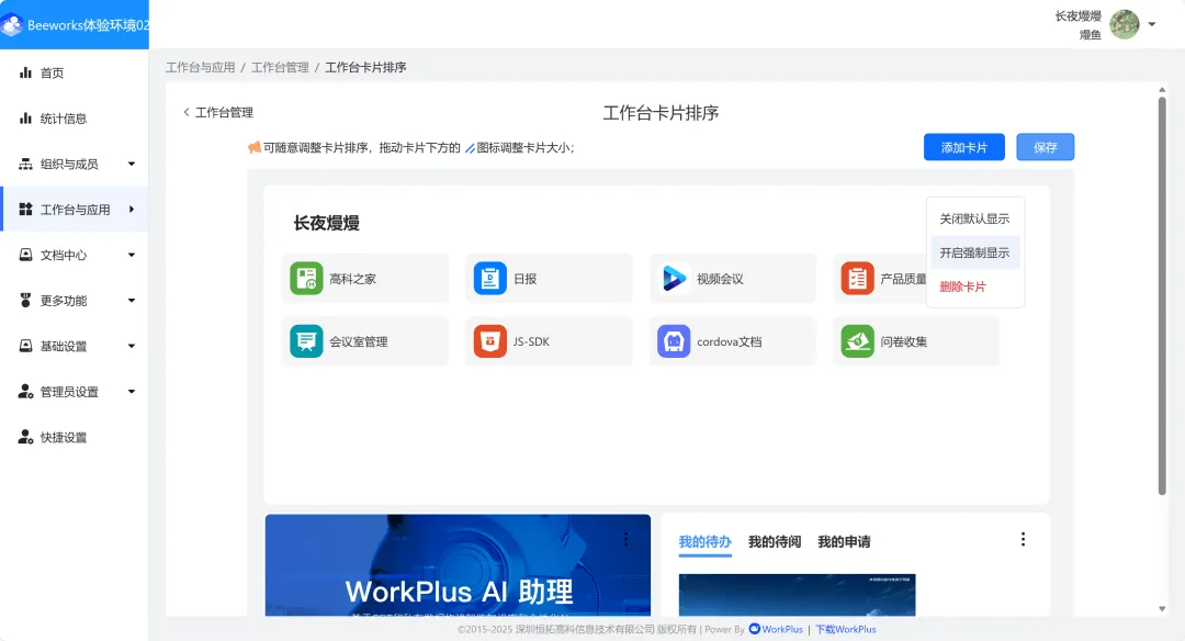 工作台09.png