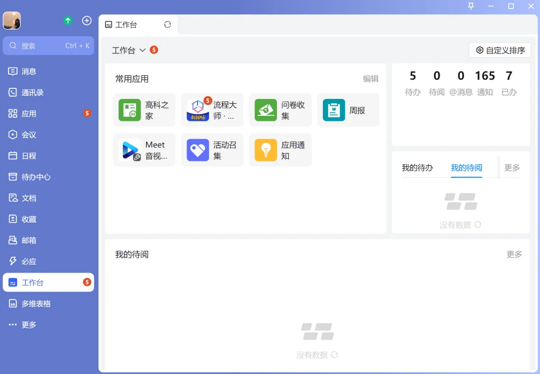 BeeWorks 半导体行业安全协作解决方案