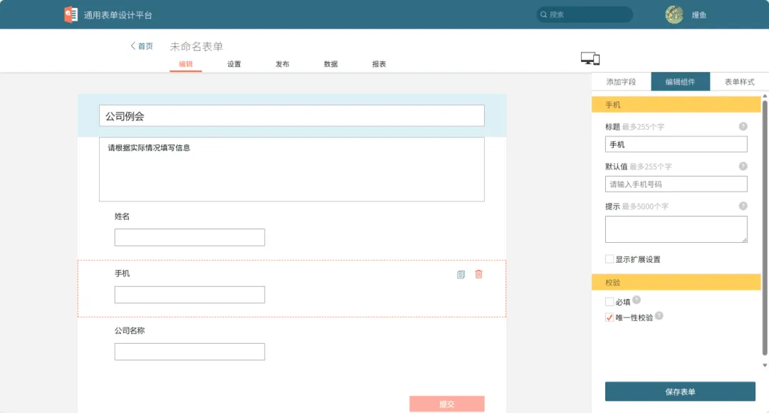 智能表单-终稿09.png