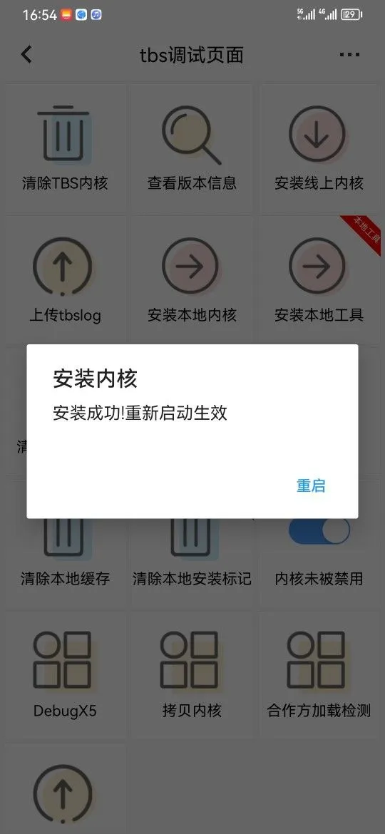 安卓设备打开文件、附件类预览失败处理方法