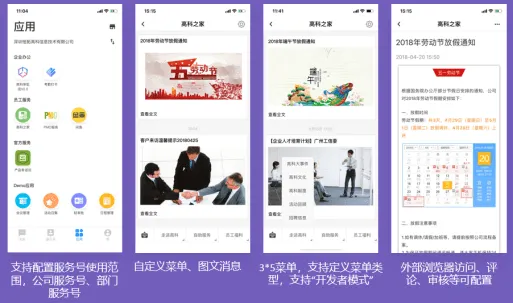 移动数字化平台原来可以这样帮企业打造协同生态链!
