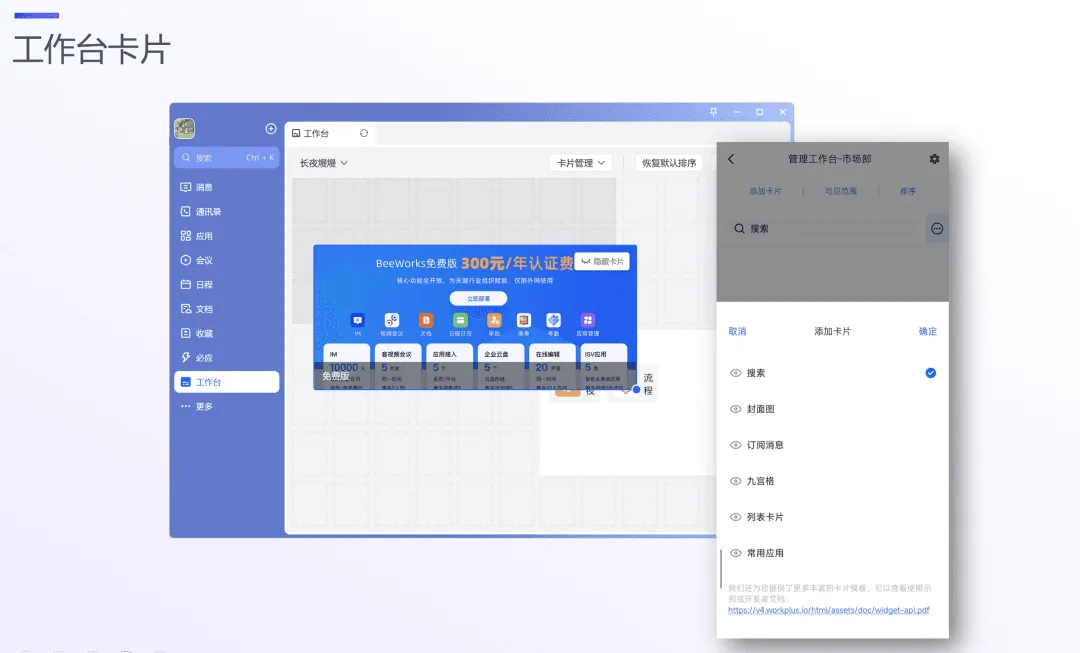 工作台03.png