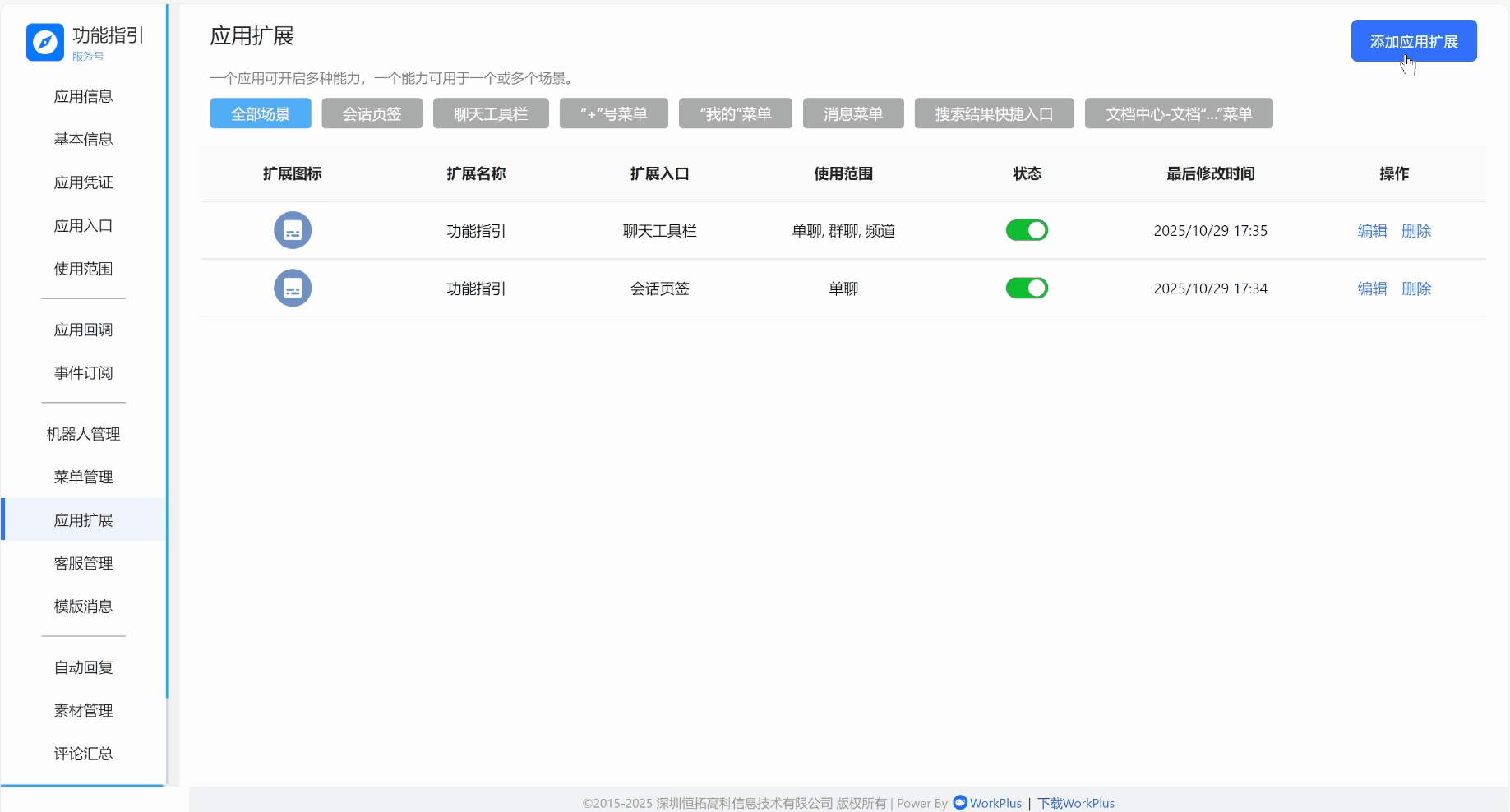 企业沟通如何化繁为简?BeeWorks带来全新体验