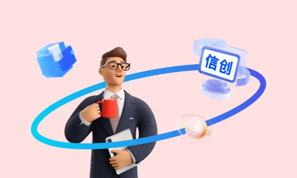 信创即时通讯-WorkPlus即时通讯软件支持国产化信创环境