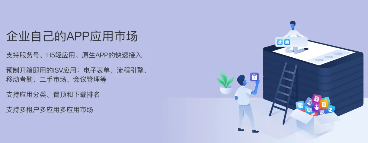 WorkPlus即时通讯APP,提供智能化、多场景的IM系统解决方案