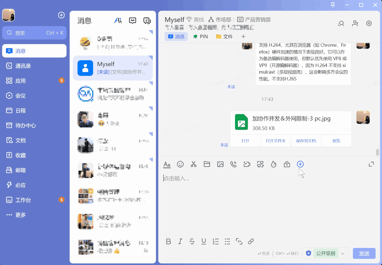 企业沟通如何化繁为简?BeeWorks带来全新体验