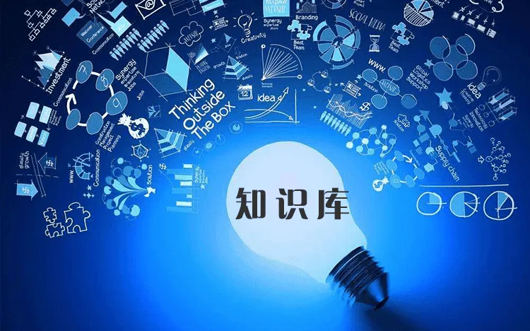 基于GPT,为外贸企业打造触手可及的团队私有知识库