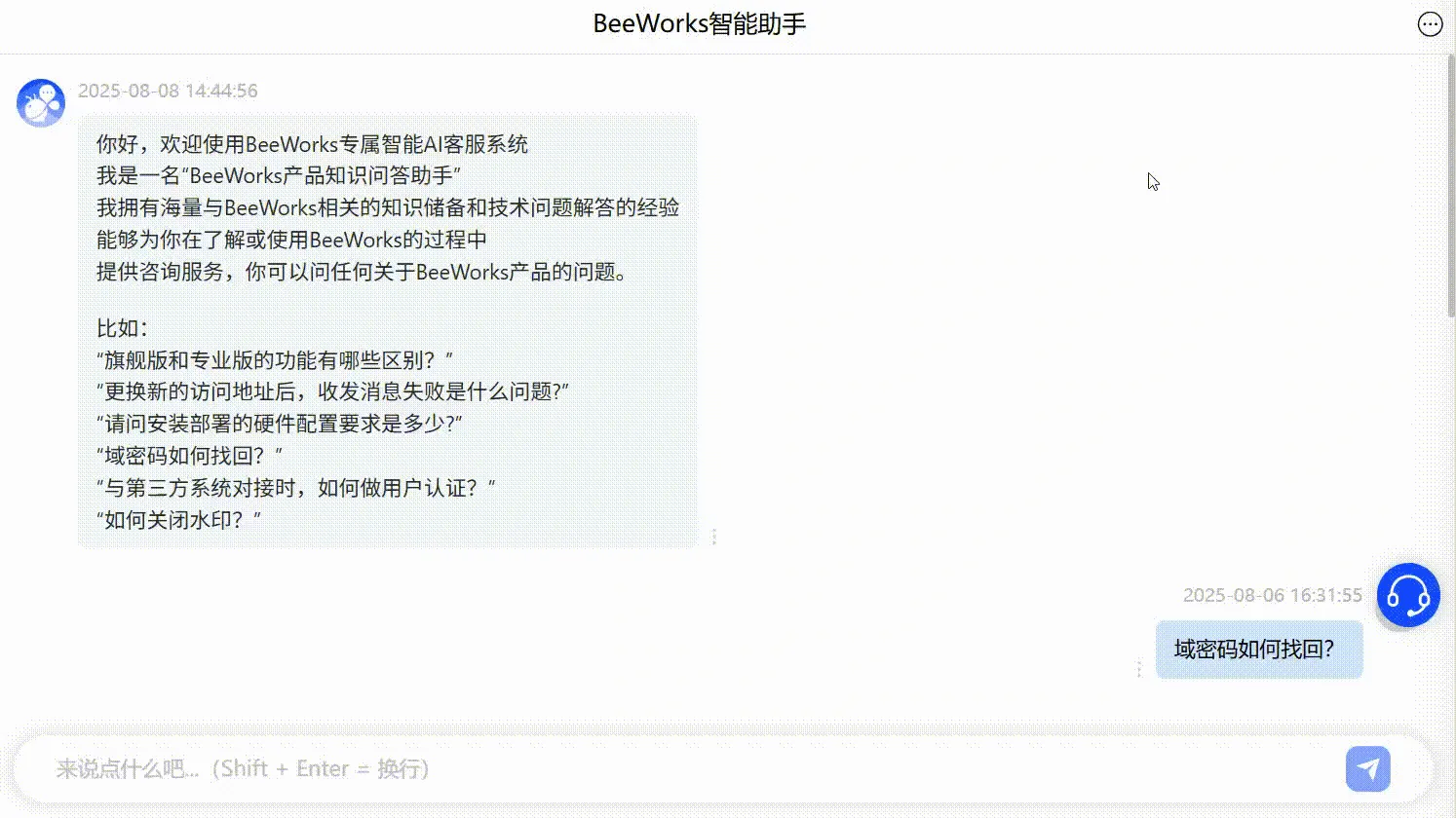 AI助理4.png