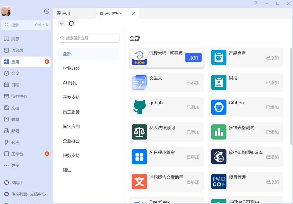 审批05.png