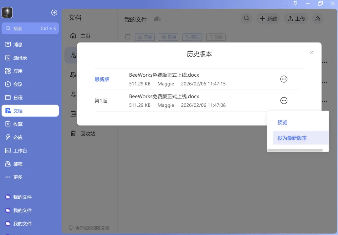 文档中心06.png