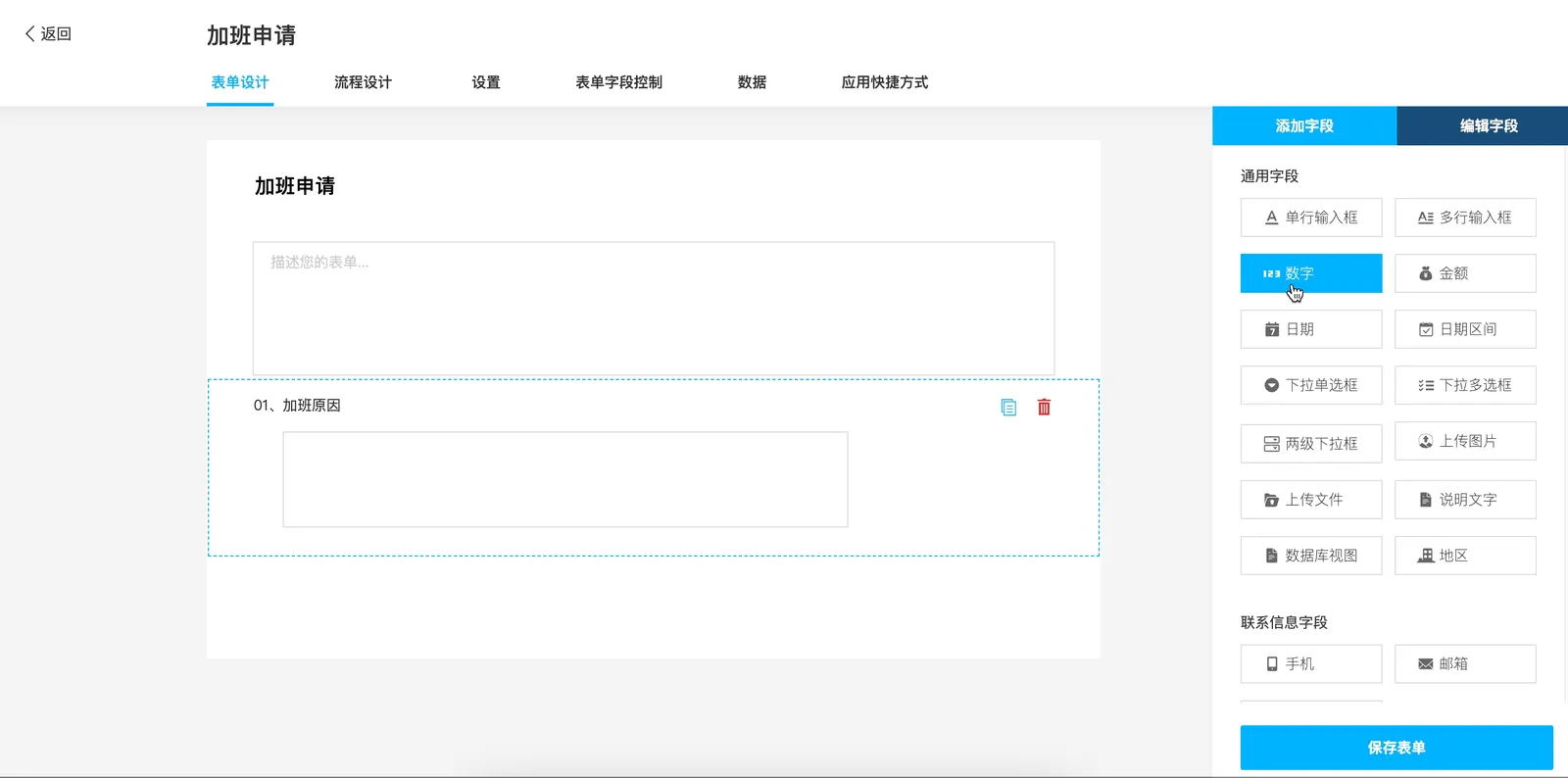 IM即时通讯+智能审批,助力企业效能提升