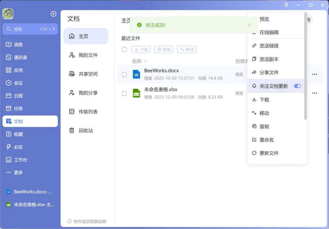 更新汇总08.png