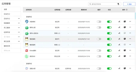 一款IM即时通讯产品的自我修养(4):平台功能-基础功能