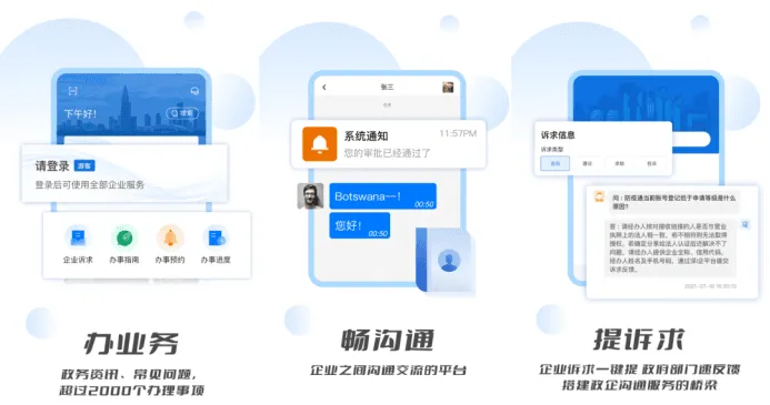 WorkPlus助力“深i企”打造移动数字化底座