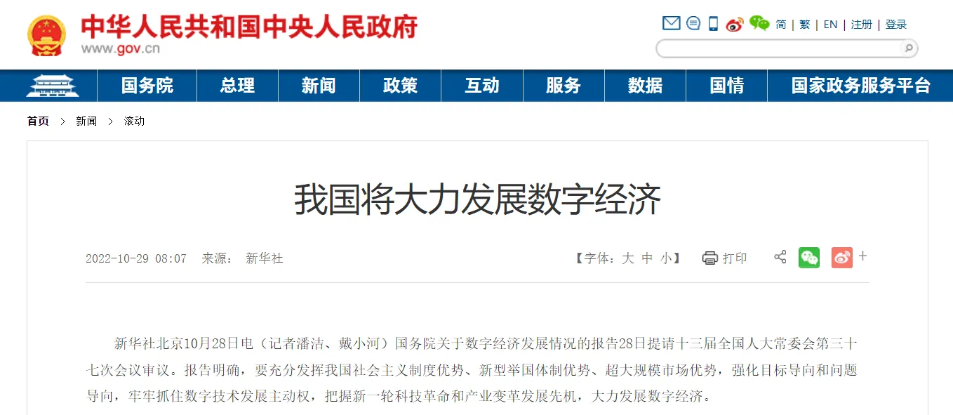 贯彻二十大报告精神,政企如何提前布局信创国产化移动数字化平台?