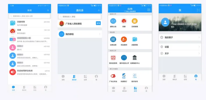 WorkPlus赋能数字政府迈入发展新阶段