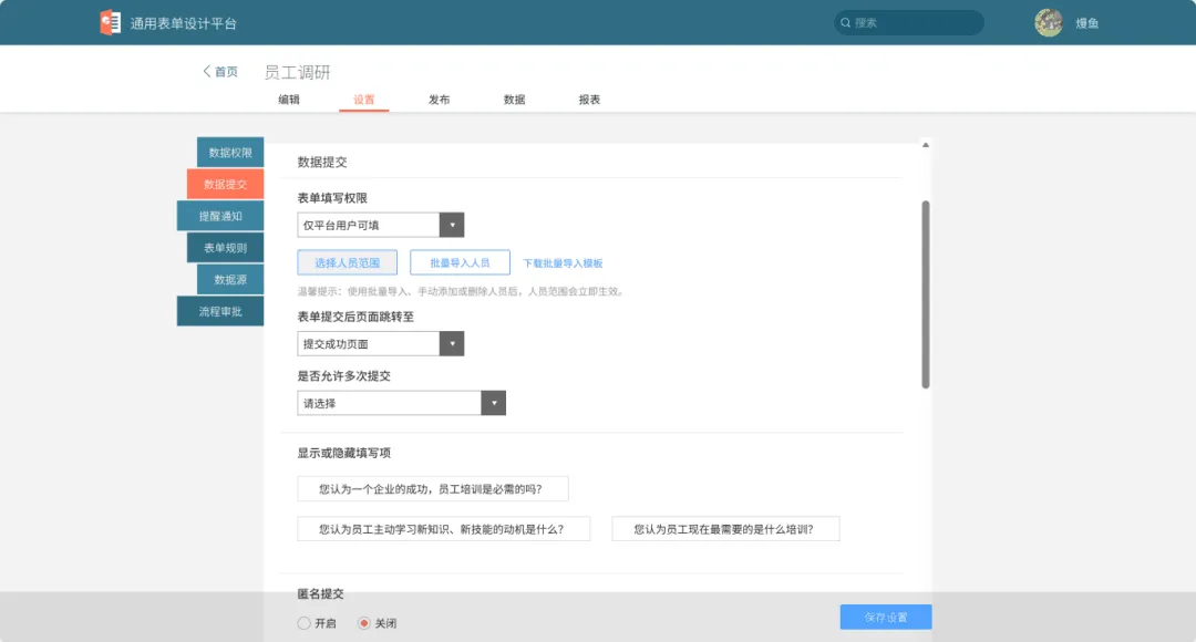 智能表单-终稿14.png