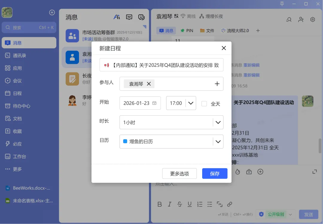 待办中心01.png