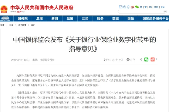 对于金融机构而言,为什么选择私有化IM比企业微信、钉钉更好?