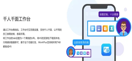 IM即时通讯为企业业务移动化带来了怎样的便利?