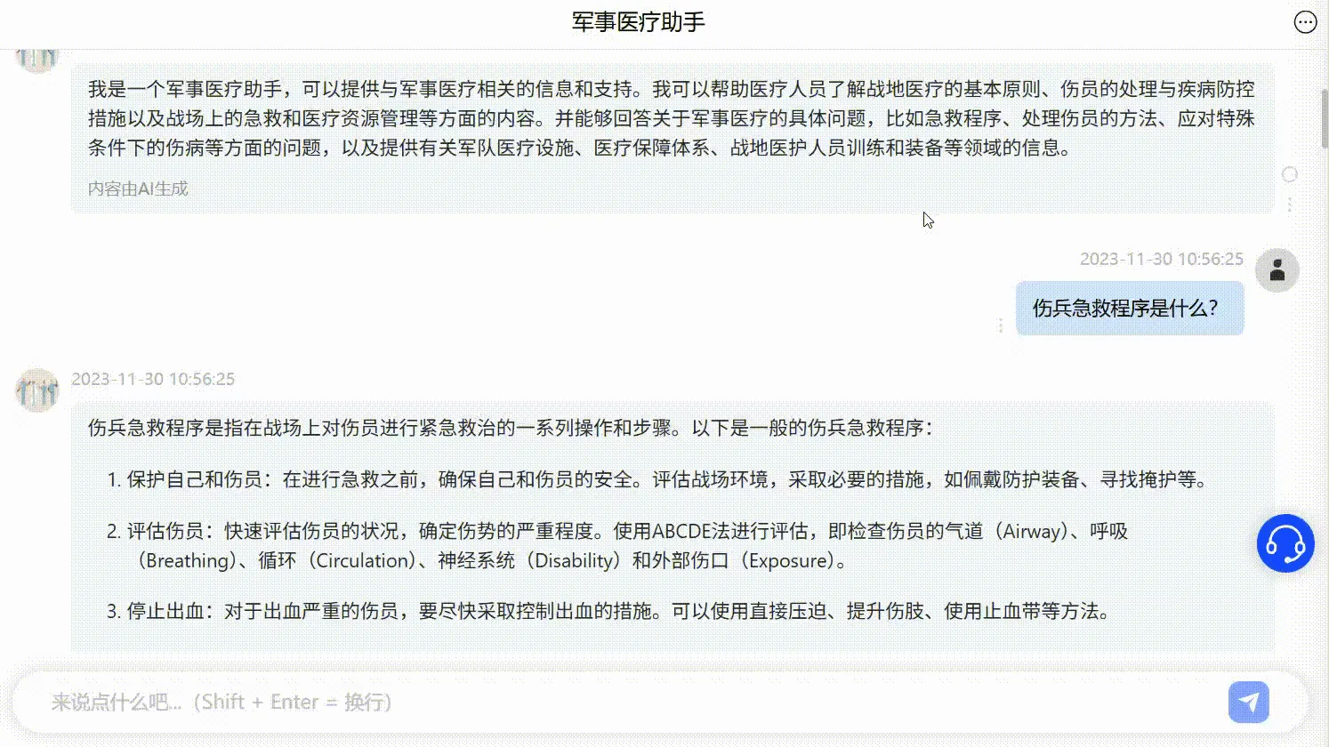 AI助理5.png