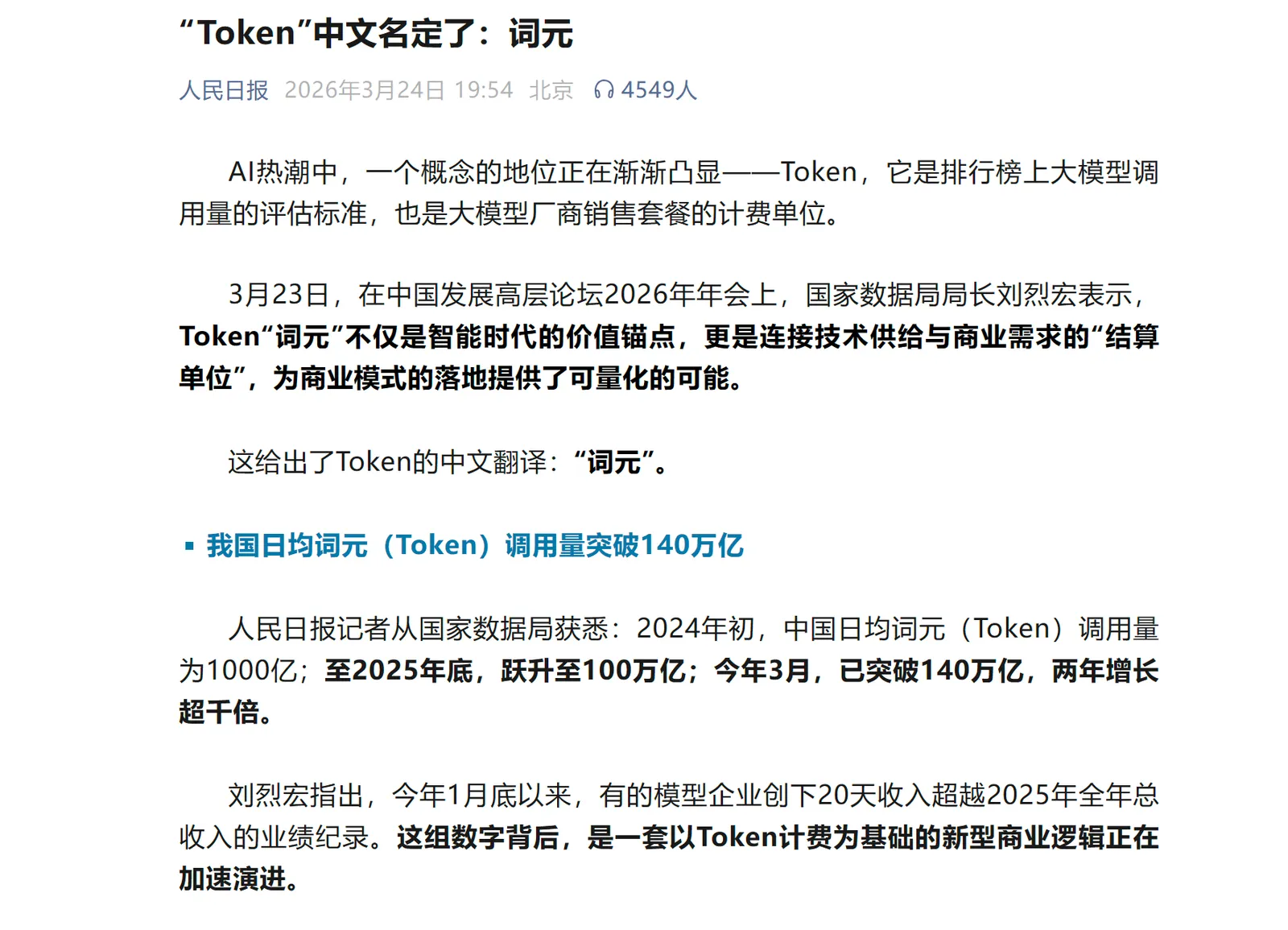 词元时代别踩坑:政企IM,为什么必须“私有化”?