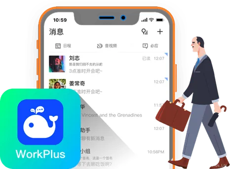 企业即时通讯软件是什么？它有哪些优势呢？