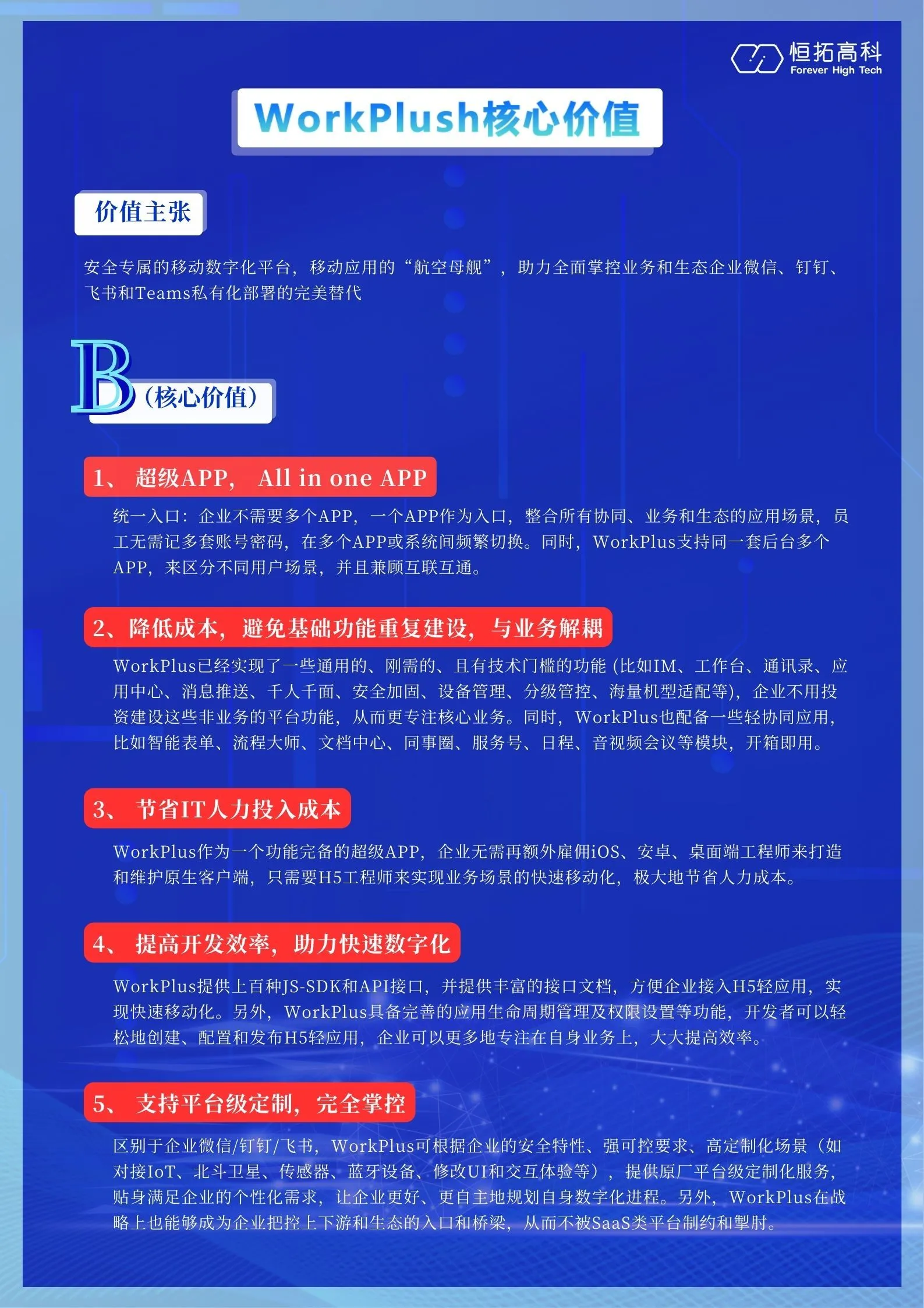即时通讯系统-私有化部署的即时通讯软件-支持国产国内应用