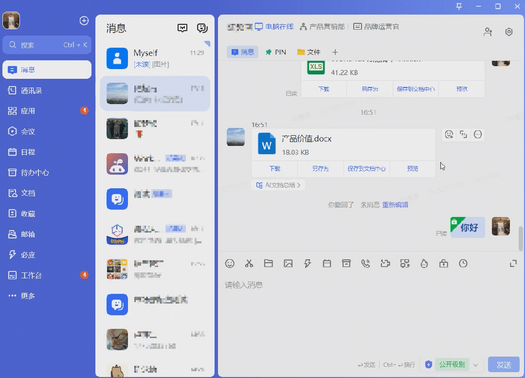 BeeWorks更新 | 2025年1季度产品功能更新汇总