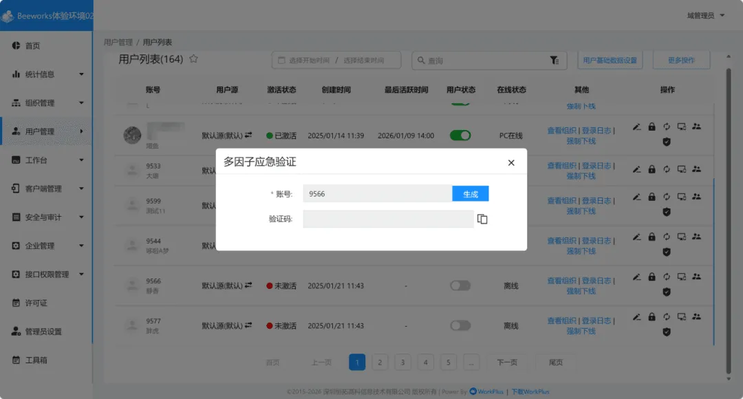 更新汇总07.png