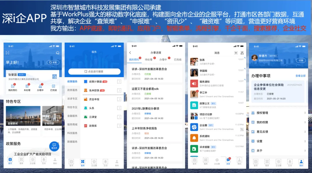 移动办公平台迎来定制潮,WorkPlus如何在钉钉和企微光环下 “出圈”?