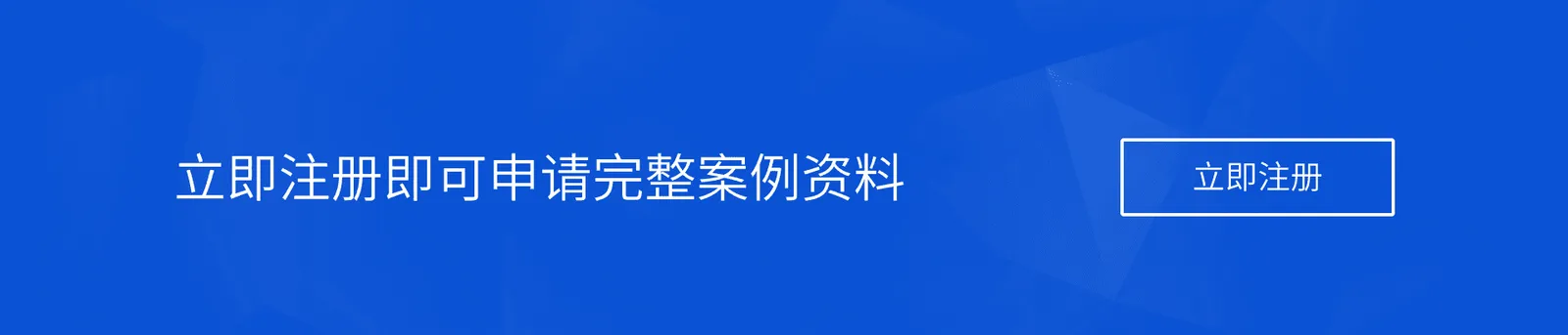 立即注册可申请完整资料图片.png