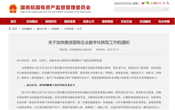 安全专属的移动数字化平台WorkPlus加速国企数字化转型