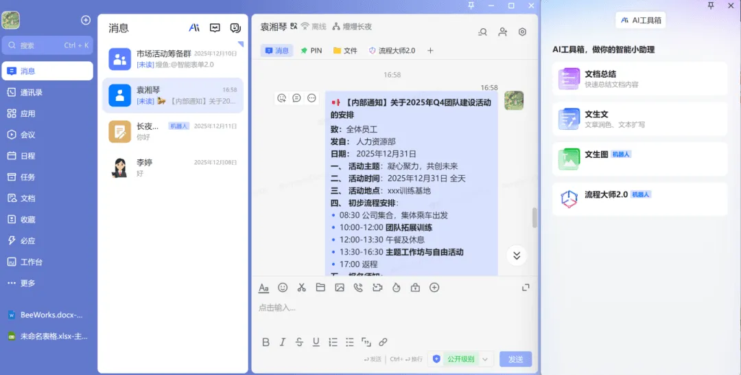 更新汇总10.png